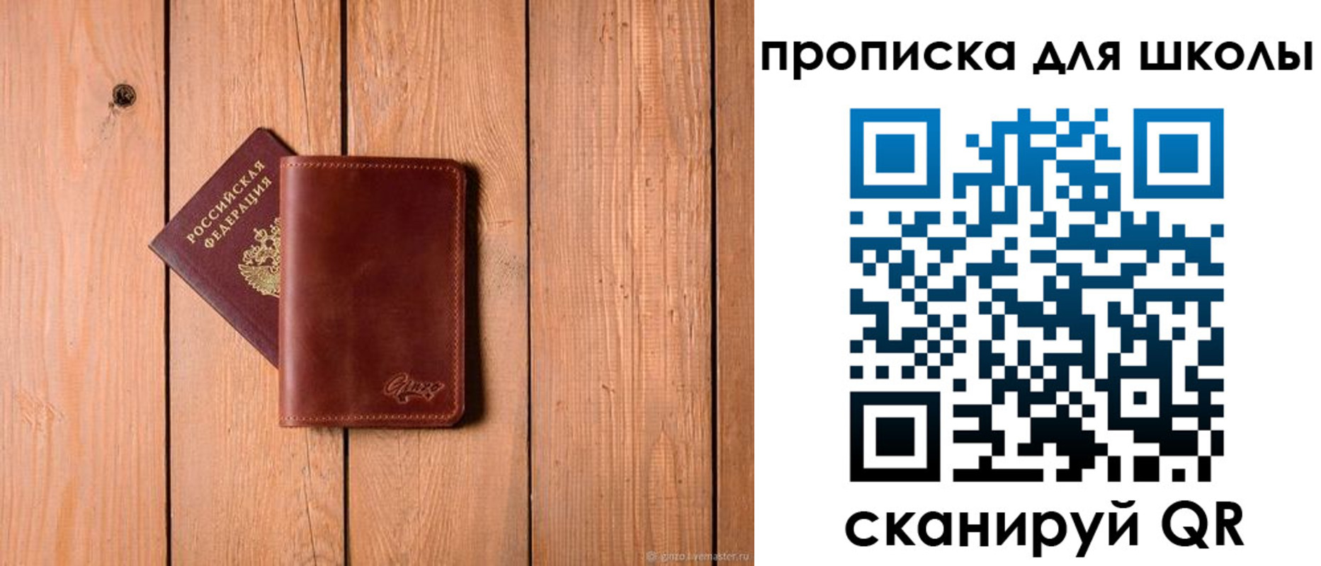 временная регистрация купить в Северске
