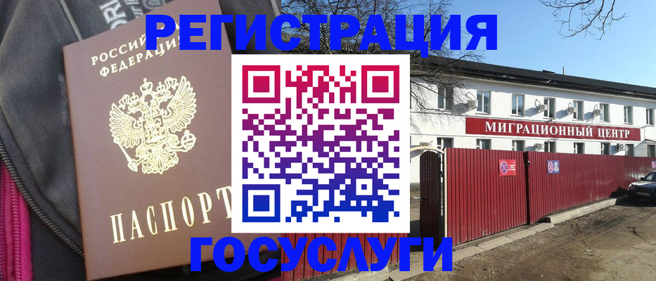 прописка в квартире в Северске