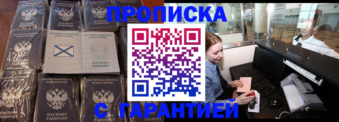 временная регистрация поиск в Северске