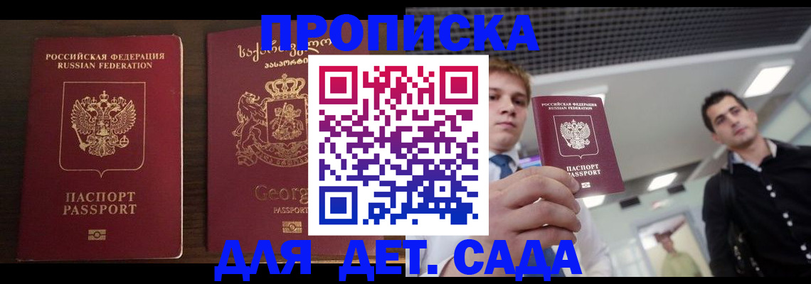 временная регистрация адрес в Северске