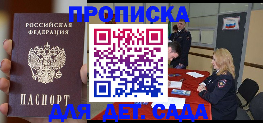 временная регистрация в Северске