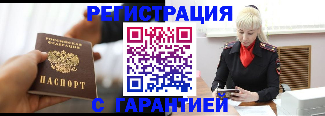 регистрация для школы в Северске